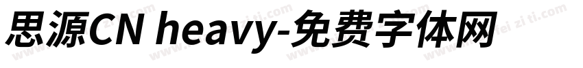 思源CN heavy字体转换